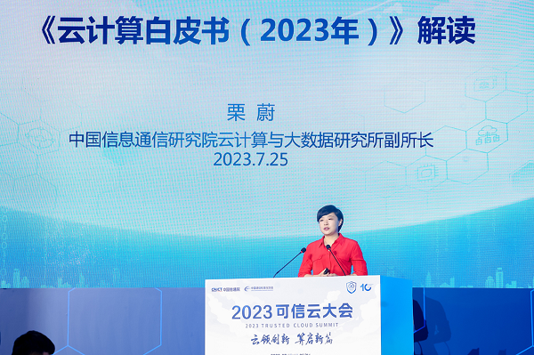1691464176159995.png 云计算白皮书(2023年).png