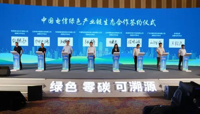 1691464193305025.jpg 全国首个零碳数据中心上线:中国电信发布六大绿色产品.jpg