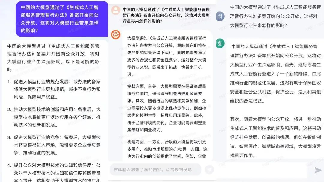 1694078879209618.jpg 人工智能行业点评报告:首批大模型备案成功,AI+应用落地持续推进.jpg