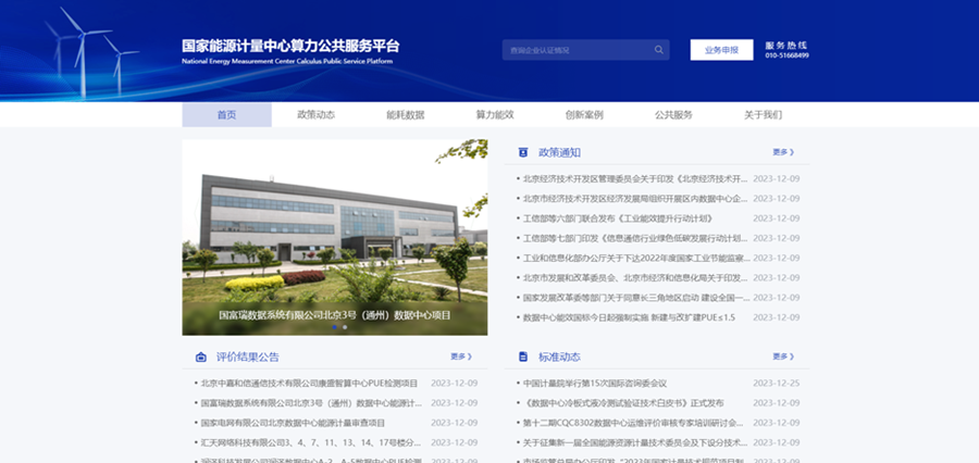 图片 国家能源计量中心算力公共服务平台正式上线发布!.png