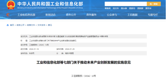 图片 七部门:超大规模新型智算中心列入创新标志性产品.png