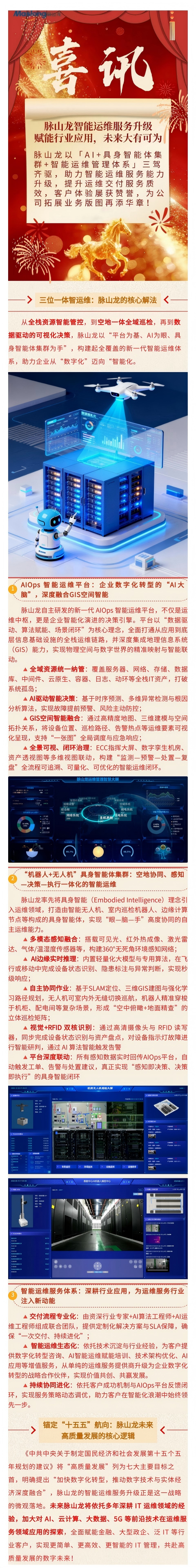 喜讯.png